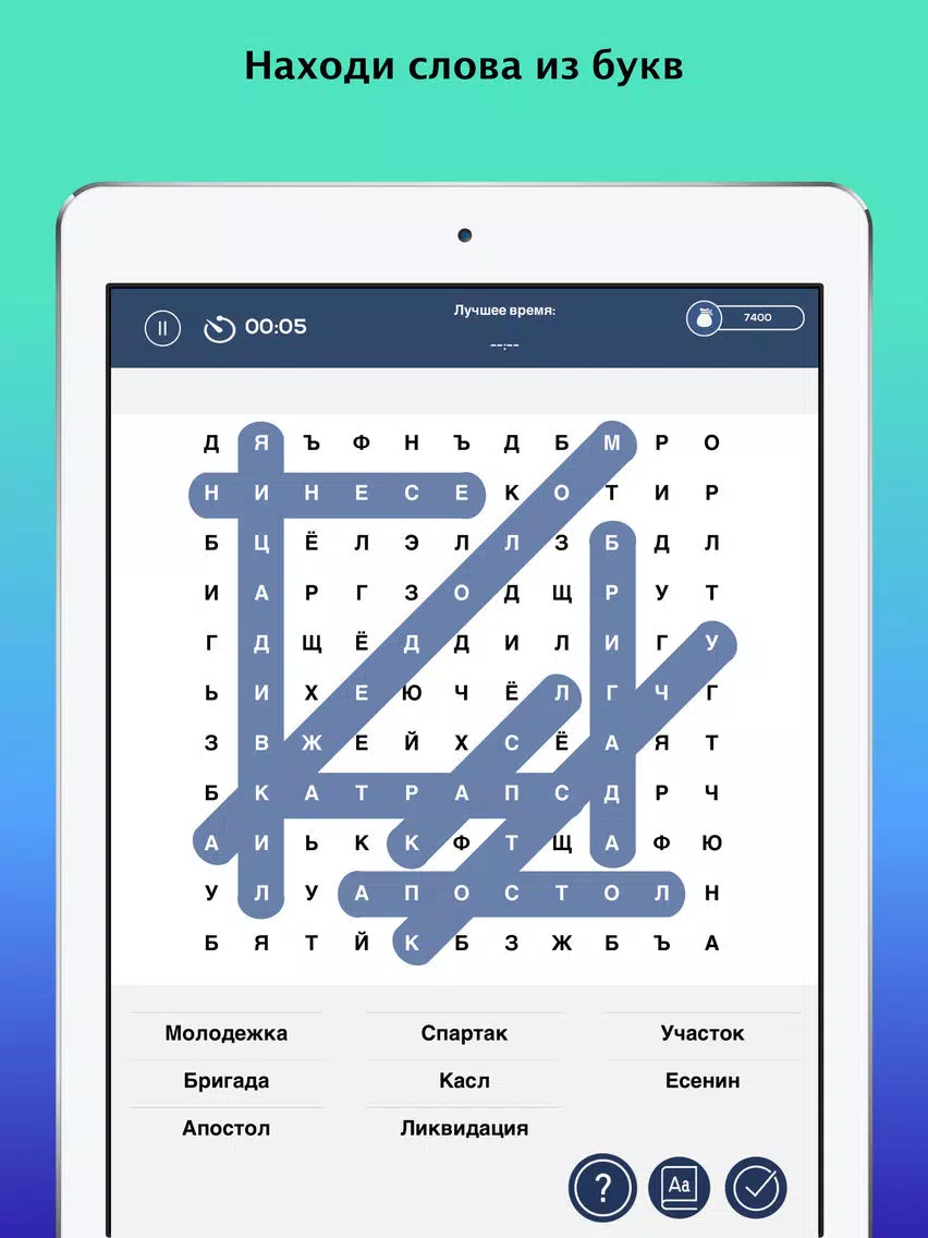 Слова везде iPad  스크린샷