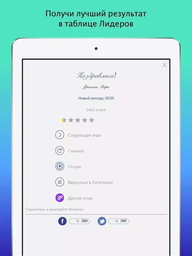 Слова везде iPad 應用截圖