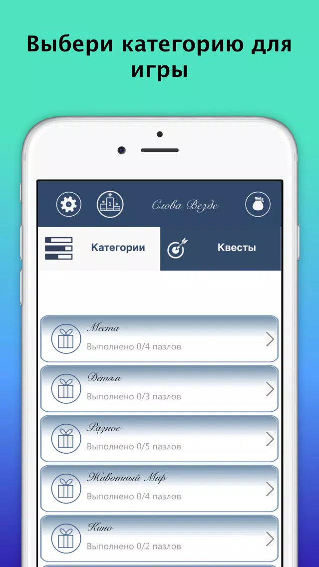 Слова везде 스크린샷