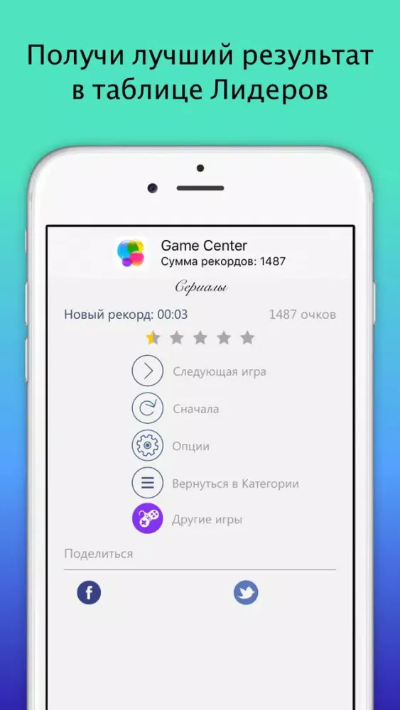 Слова везде應用截圖