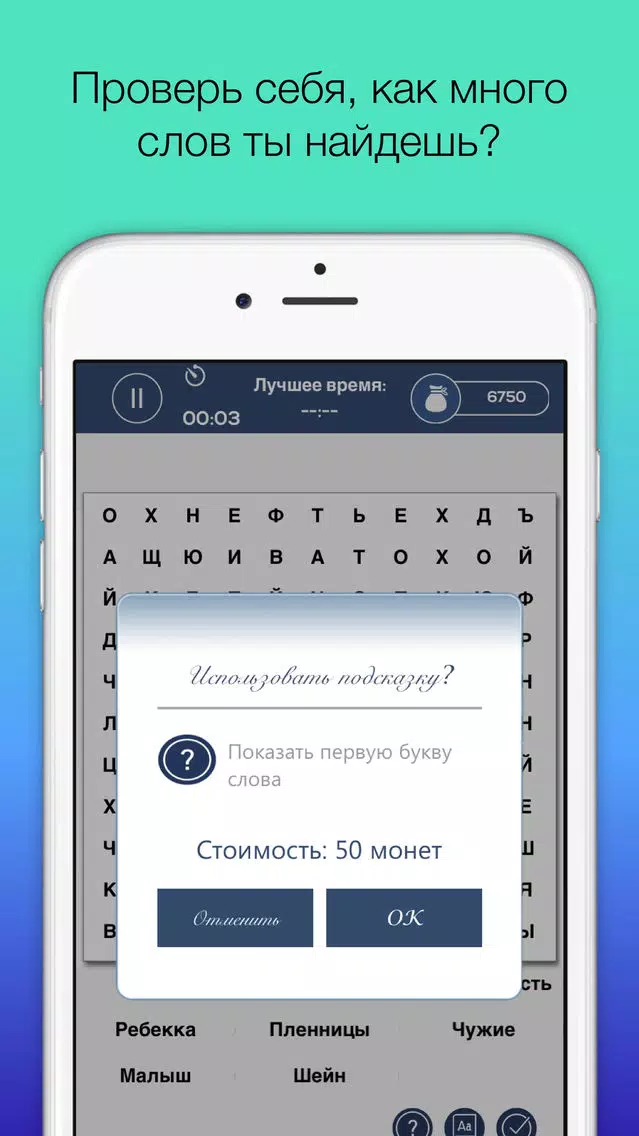 Слова везде 스크린샷