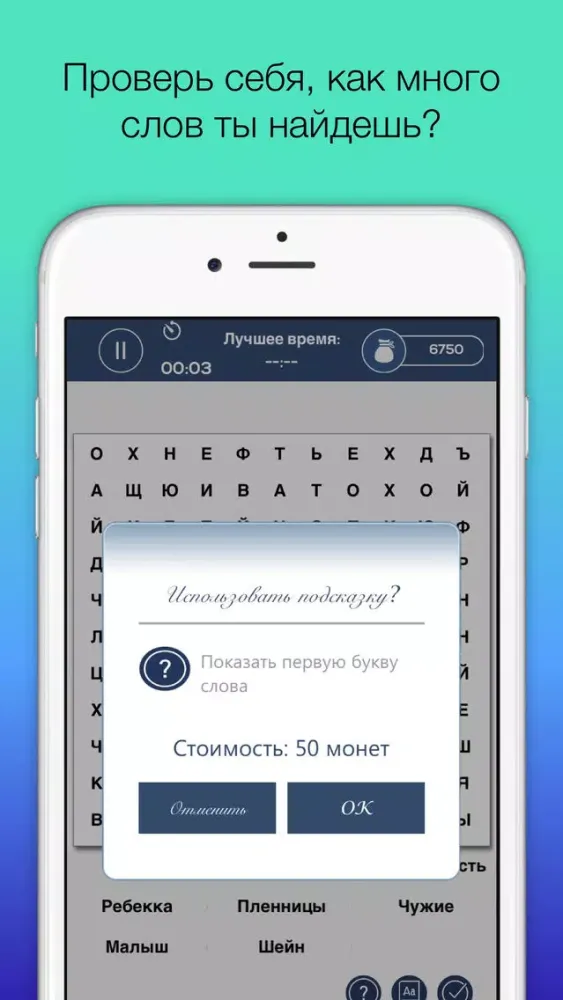 Слова везде應用截圖