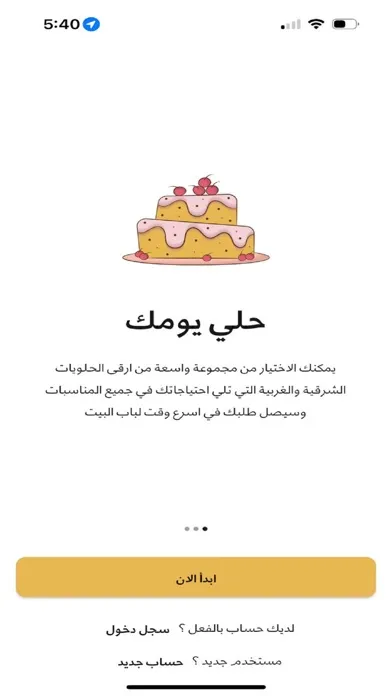 Screenshot di Abu Adel - أبو عادل