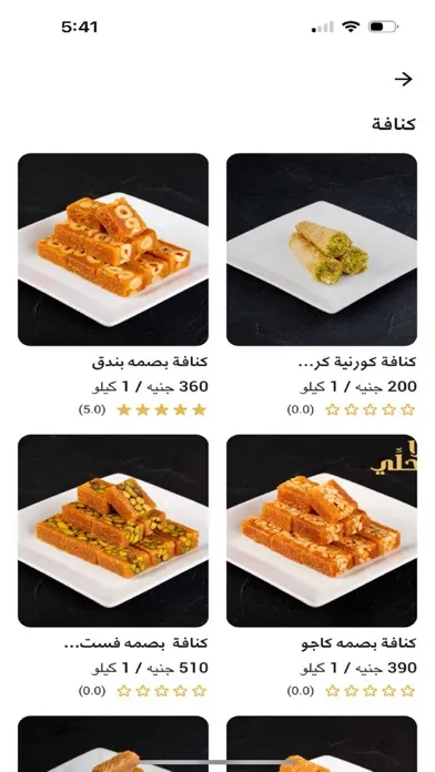 Screenshot di Abu Adel - أبو عادل