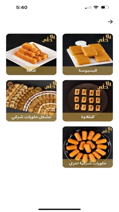 Screenshot di Abu Adel - أبو عادل