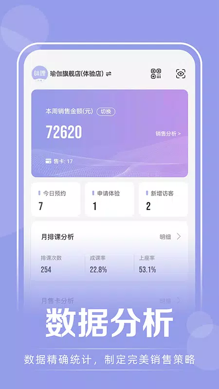 咪哩约课 Screenshots4