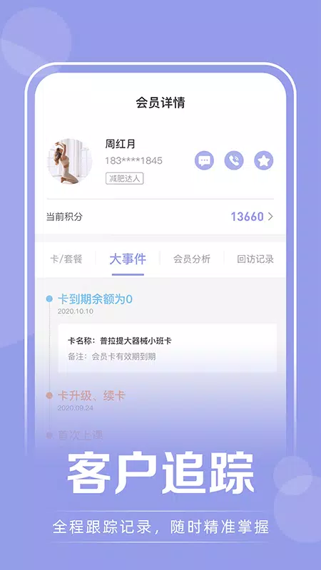 咪哩约课 Screenshots5