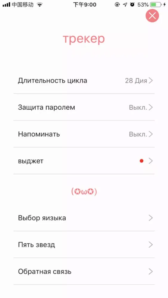 Менструальный календарь-легко سکرین شاٹس