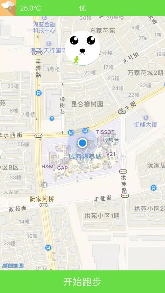 Capturas de pantalla de Run Sprite GO-跑步精灵GO