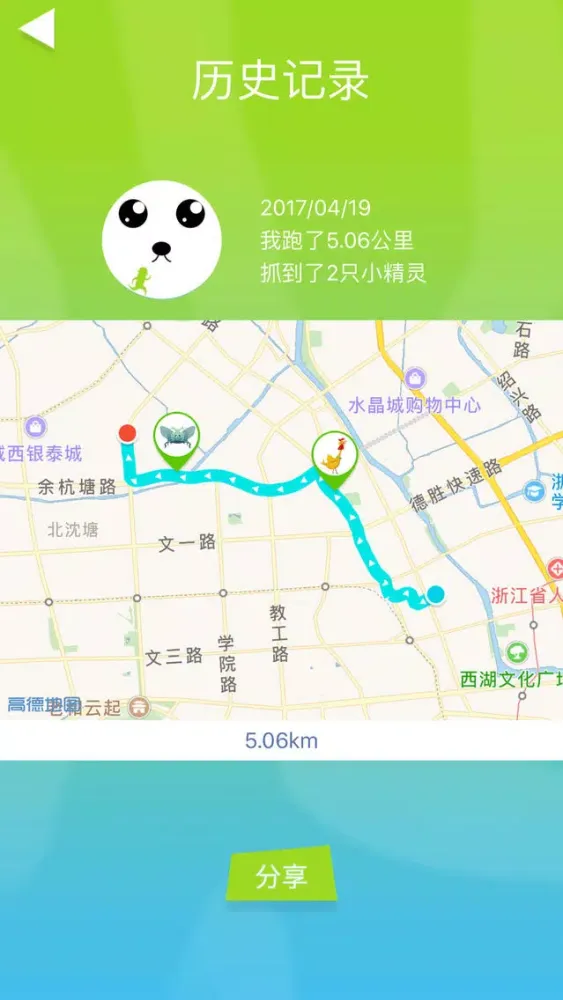 Capturas de pantalla de Run Sprite GO-跑步精灵GO