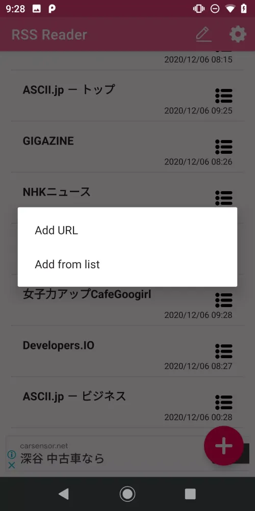 RSS Reader (Simple)应用截图
