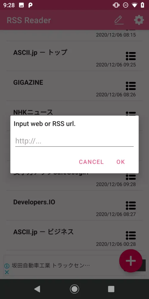 RSS Reader (Simple)应用截图