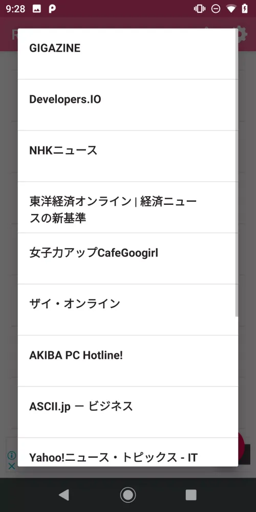 RSS Reader (Simple)应用截图