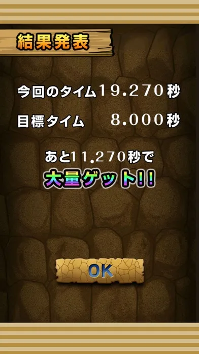 叩き割れ！オーブの卵 for モンスト Screenshots