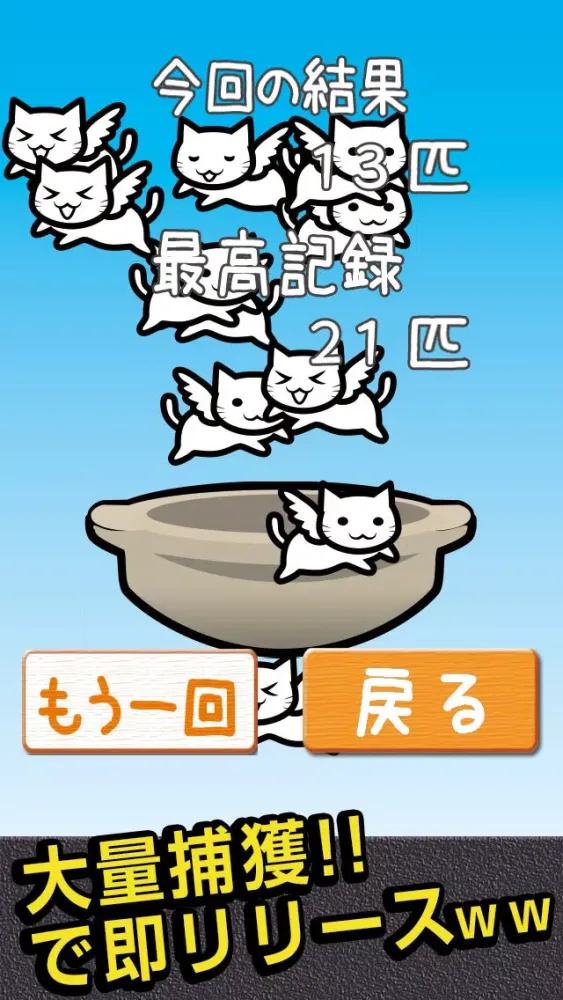 صور ネコを鍋でバーン!!