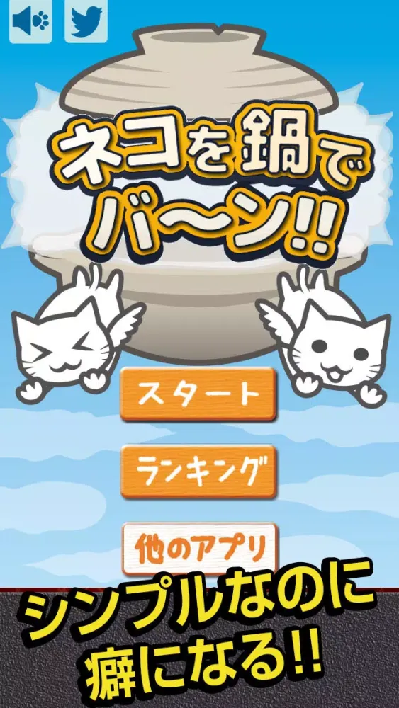 صور ネコを鍋でバーン!!