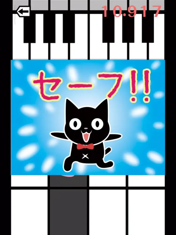 صور ねこ踏んだら死亡 iPad 