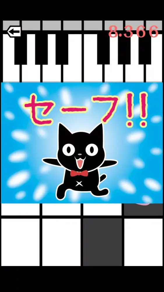 صور ねこ踏んだら死亡