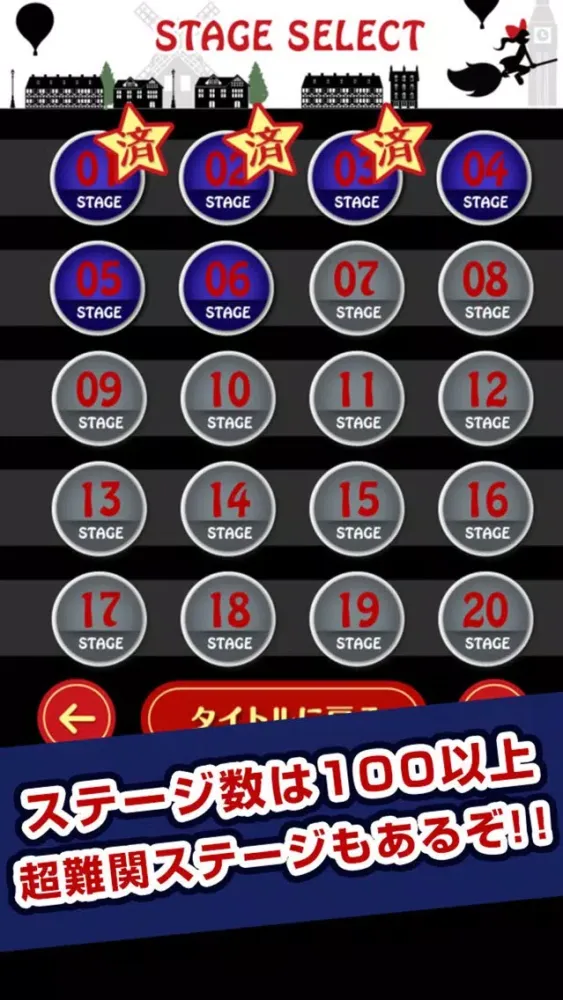 カッ飛び！激ムズアクション ホウキ娘！应用截图