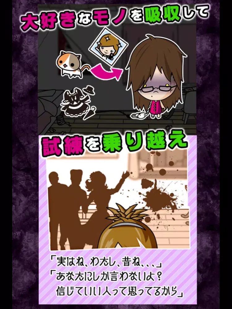 幸あれ！ヤミコ！-それでもつよくいきる-［放置系育成ゲーム］ iPad  سکرین شاٹس