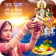 Chhath Puja Photo Frames