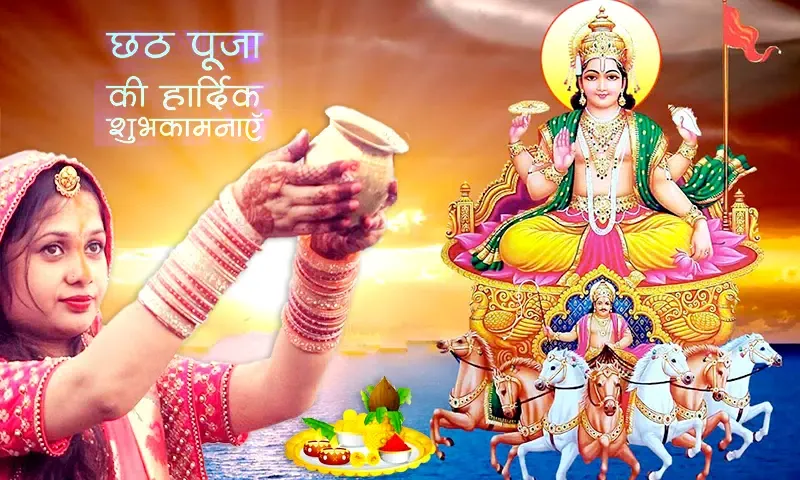 Chhath Puja Photo Frames 스크린샷