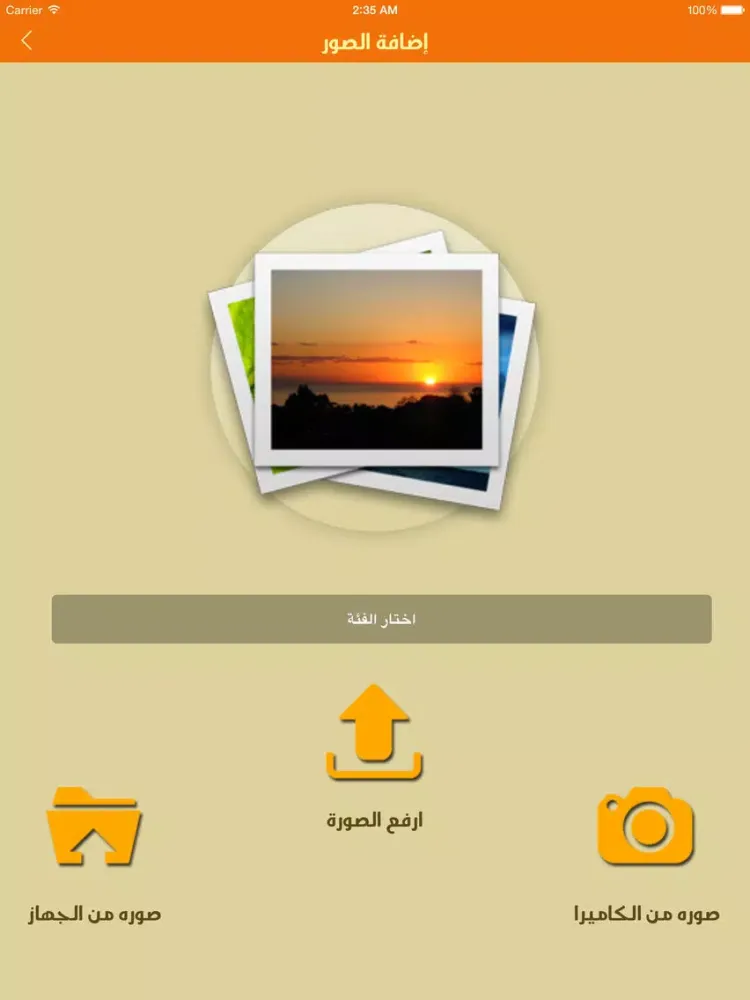 مليون صورة iPad  স্ক্রিনশট
