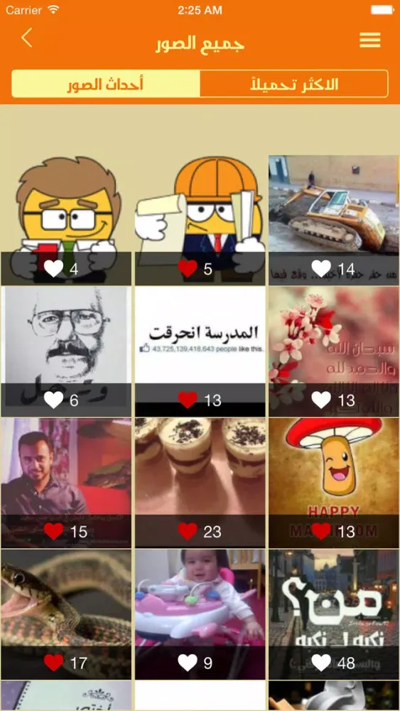 مليون صورة স্ক্রিনশট