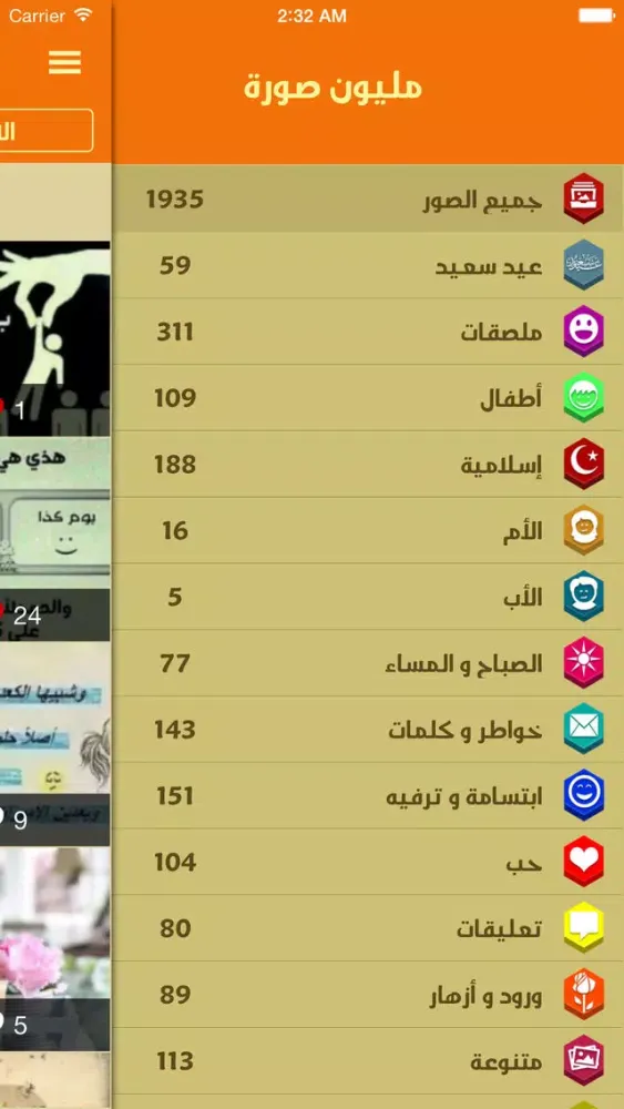 مليون صورة স্ক্রিনশট