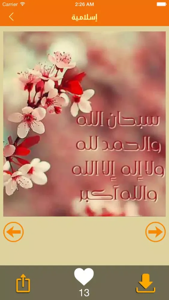 مليون صورة স্ক্রিনশট