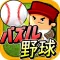 パズル野球