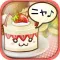 どうぶつのデザート屋