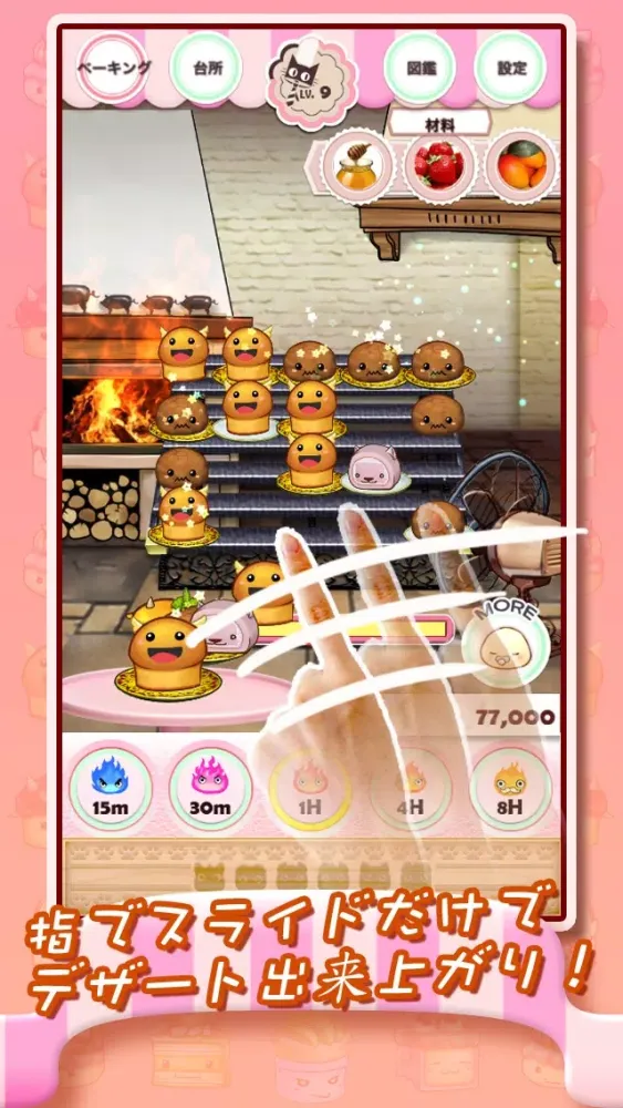 ภาพหน้าจอของ どうぶつのデザート屋