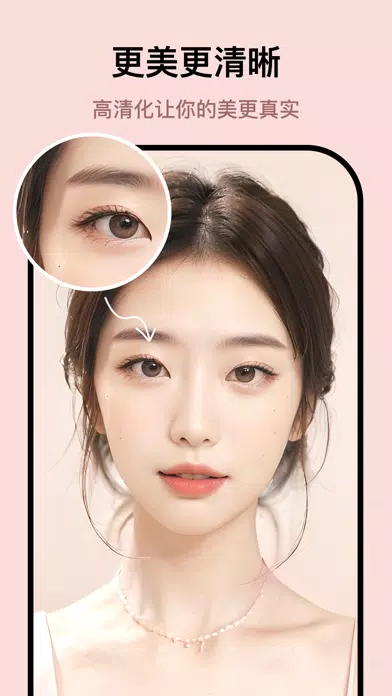 迷鹿相机-AI写真&智能证件照&换装特效生成器 스크린샷