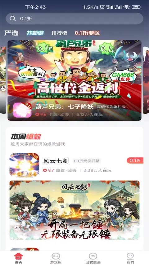 Zrzuty ekranu 惠爪游戏