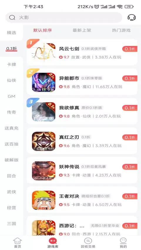 Zrzuty ekranu 惠爪游戏