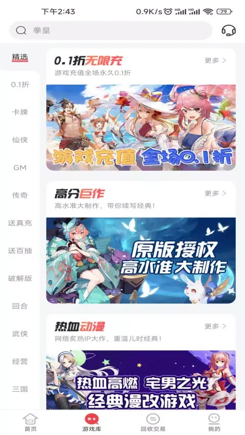 Zrzuty ekranu 惠爪游戏