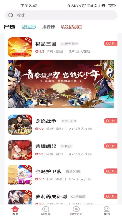 Zrzuty ekranu 惠爪游戏