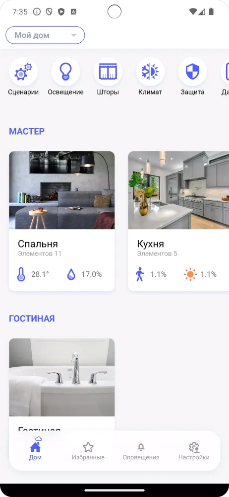 Умный дом MimiSmart Screenshots