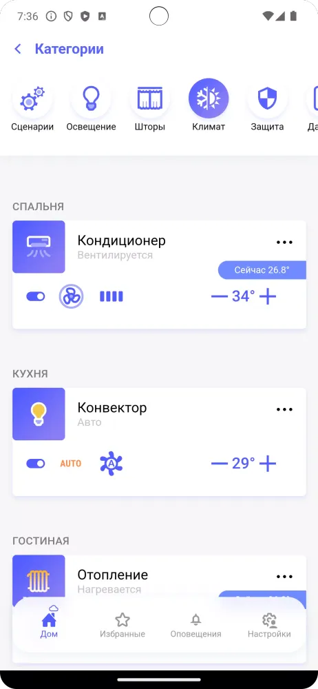 Умный дом MimiSmart Screenshots