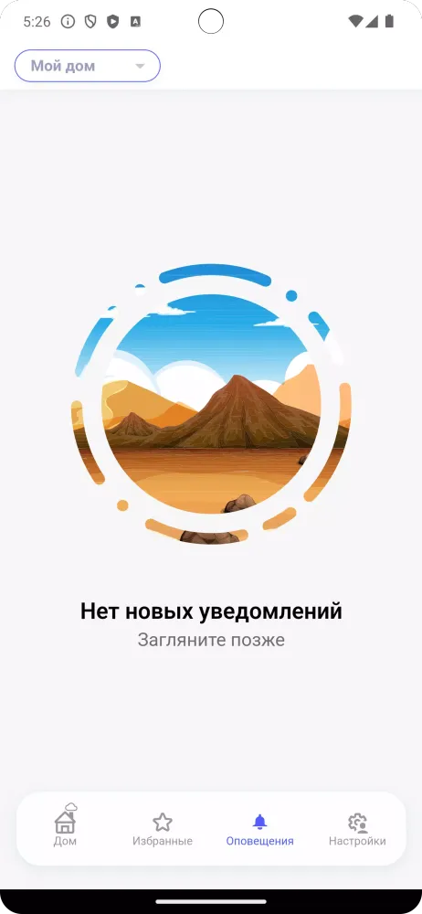 Умный дом MimiSmart Screenshots