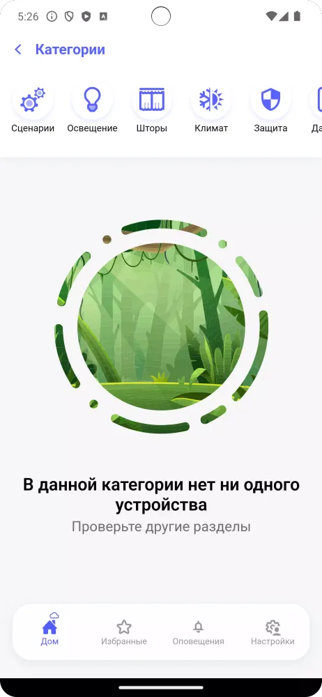 Умный дом MimiSmart Screenshots