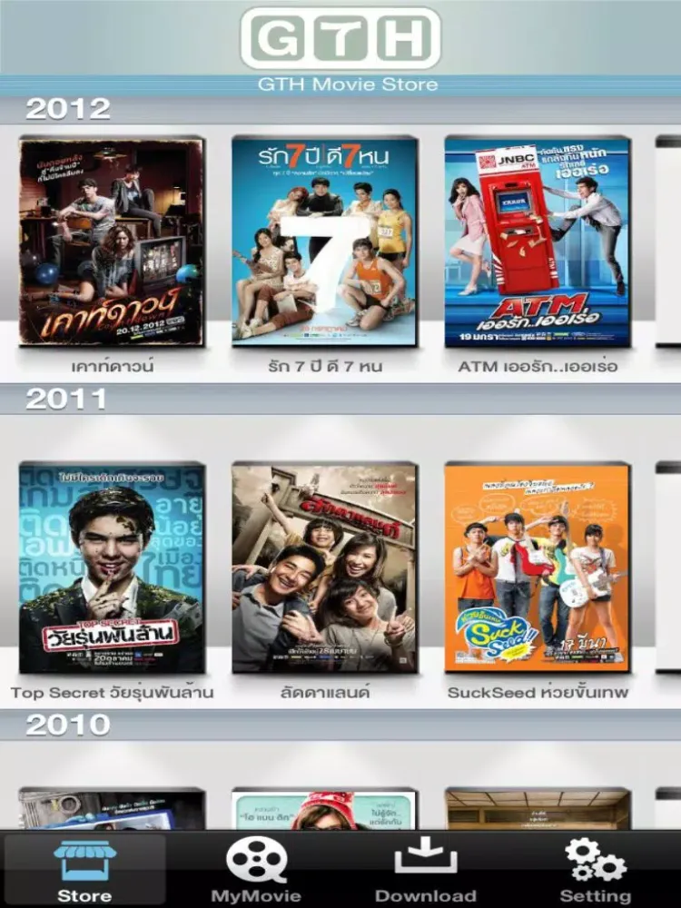 تصاویر GTH Movie iPad 