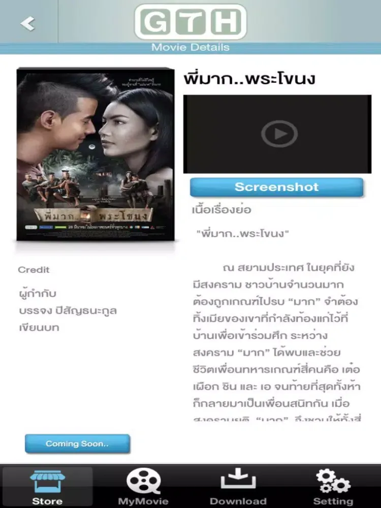 تصاویر GTH Movie iPad 
