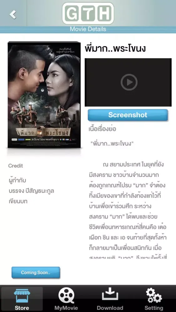 تصاویر GTH Movie