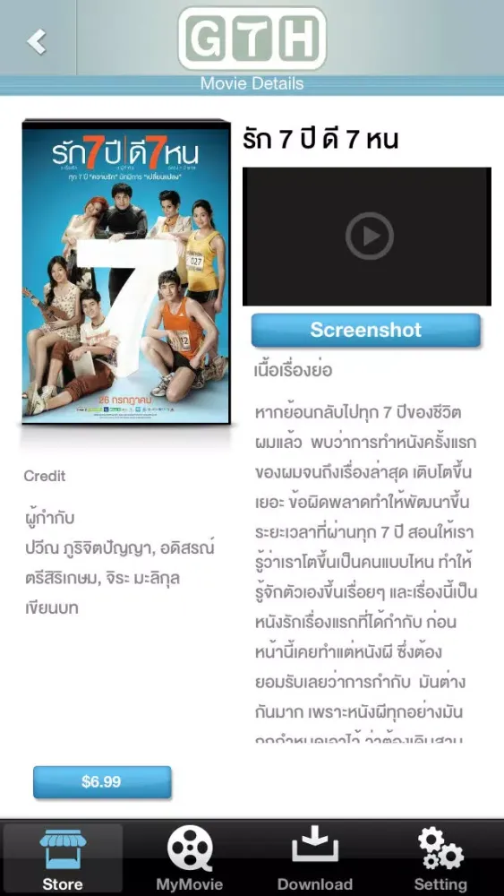 تصاویر GTH Movie