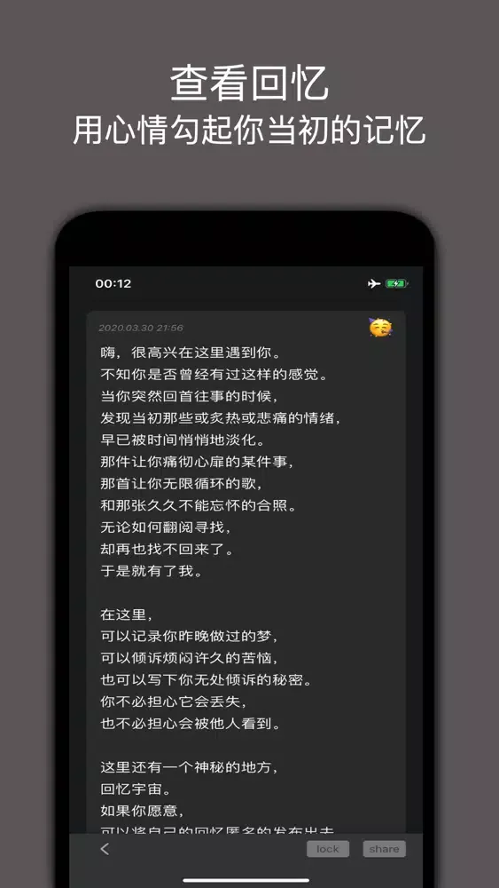 Somo应用截图
