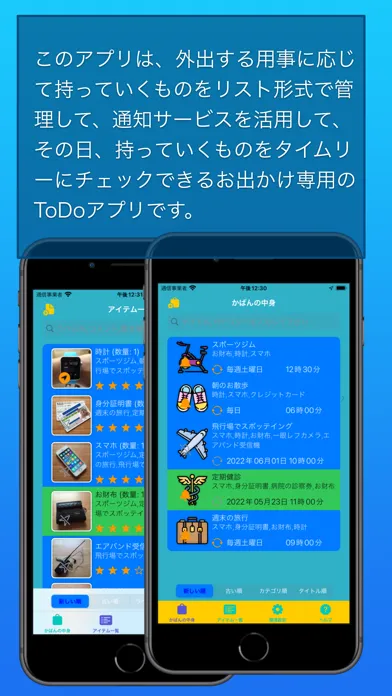 Capturas de pantalla de かばんの中身
