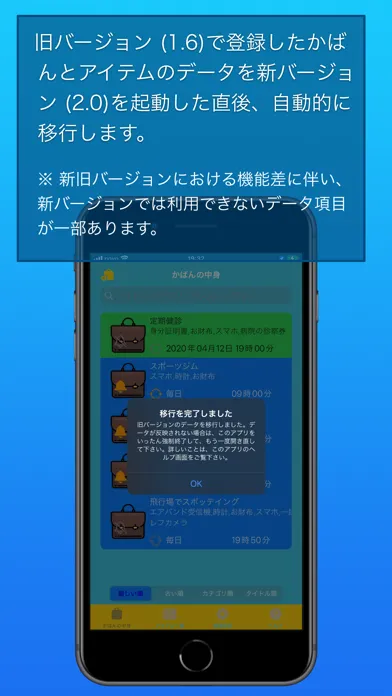 Capturas de pantalla de かばんの中身