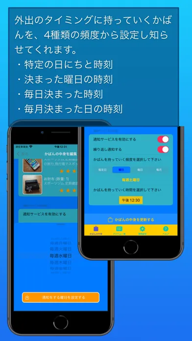Capturas de pantalla de かばんの中身